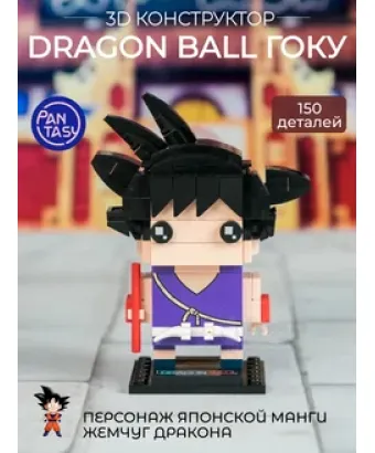 3Д Конструктор Dragon Ball Гоку