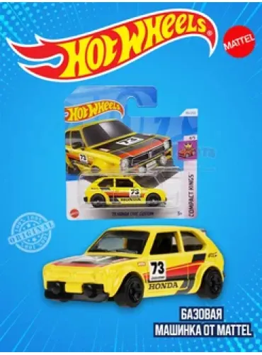 Базовая машинка Хот Вилс 73 Honda Civic Custom HTC19