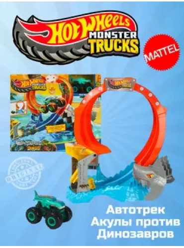 Автотрек Хот Вилс Монстр Трак Акулы против Динозавров JFR08