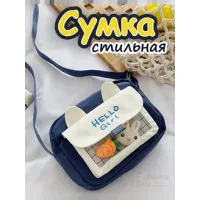 Сумка игрушка подростковая через плечо сумочка кросс-боди