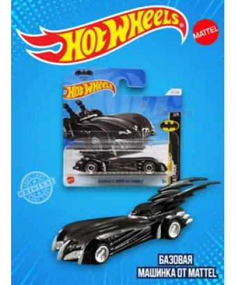 Базовая машинка Хот Вилс Batman Robin Batmobile HRY54