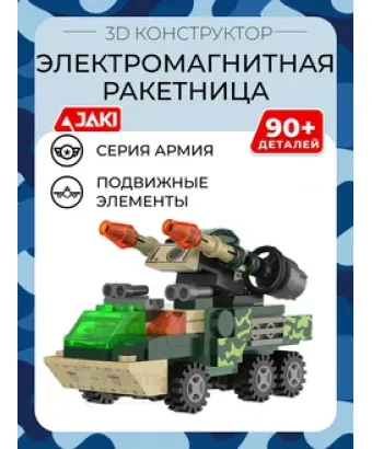 3D конструктор Электромагнитная ракетница