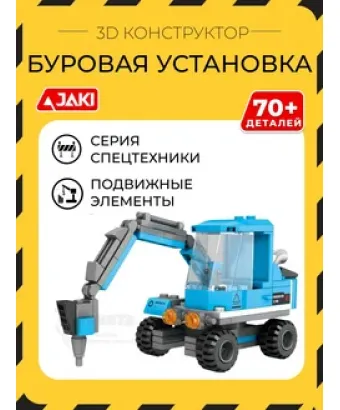 3D конструктор Буровая установка