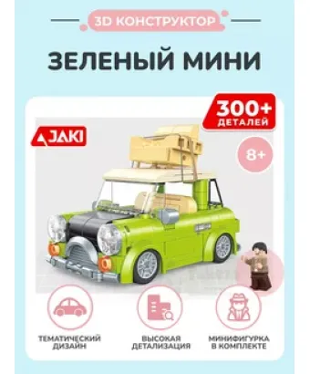 3D конструктор Зеленый мини