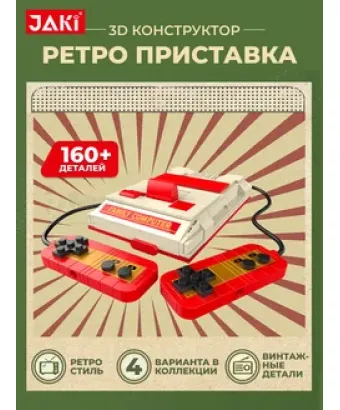3D конструктор Ретро приставка Nintendo
