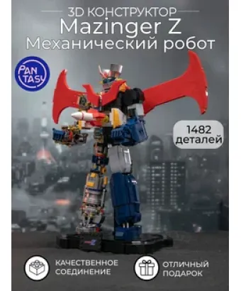 3Д Конструктор Mazinger Z Механический робот