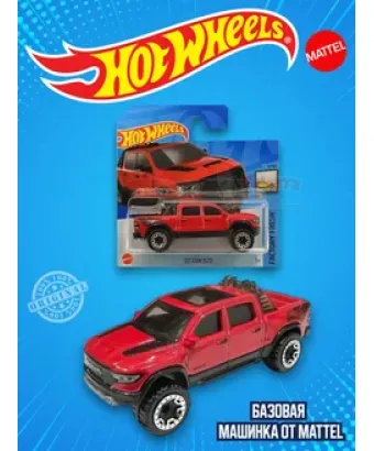 Базовая машинка Хот Вилс 23 RAM 1500 HXB33