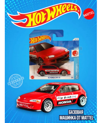Базовая машинка Хот Вилс 92 Honda Civic EG HTC43