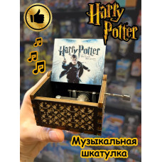 Музыкальная шкатулка Гарри Поттер деревянная