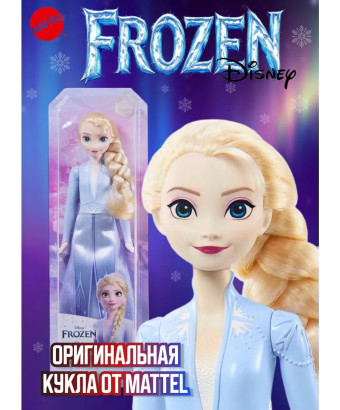 Кукла Дисней Холодное сердце Эльза HLW48