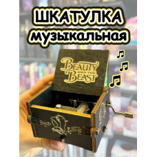 Музыкальная шкатулка детская Красавица и Чудовище деревянная