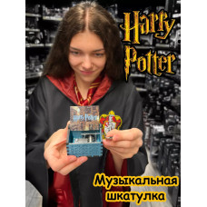 Музыкальная шкатулка Гарри Поттер