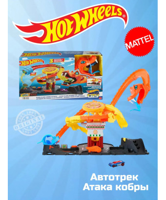 Автотрек Хот Вилс трек Трасса Атака кобры HTN81