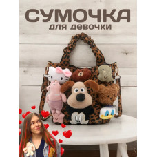 Сумка для девочки подростка через плечо сумочка с игрушками