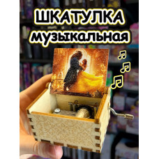 Музыкальная шкатулка детская Красавица и Чудовище деревянная