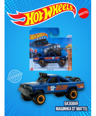 Базовая машинка Хот Вилс 73 Jeep J10 HTC31