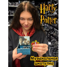 Музыкальная шкатулка Гарри Поттер