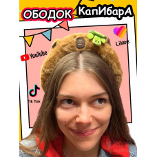 Ободок для волос обруч Капибара с черепашкой Capibara