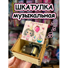 Музыкальная шкатулка детская День Рождения