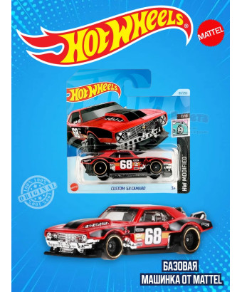 Базовая машинка Хот Вилс Custom 68 Camaro HTB69