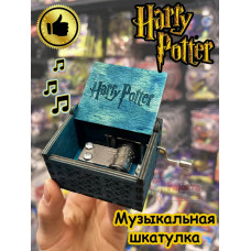 Музыкальная шкатулка Гарри Поттер