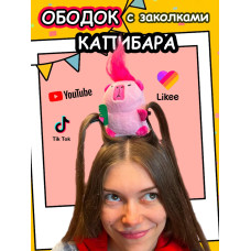 Ободок Капибара с заколками для волос Capibara