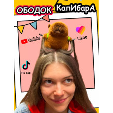 Ободок Капибара с черепашкой с заколками для волос Capibara