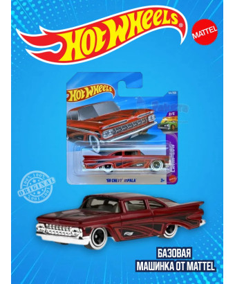Базовая машинка Хот Вилс 59 Chevy Impala JJJ15