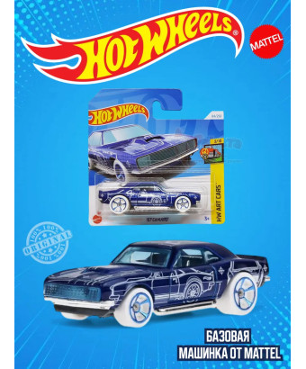 Базовая машинка Хот Вилс 67 Camaro HTB74