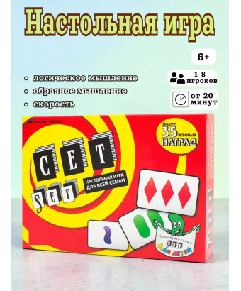 Настольная игра Сет