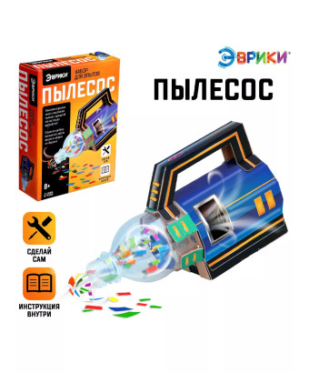 Набор для опытов Пылесос-конструктор