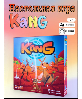 Настольная игра Команда кенгуру