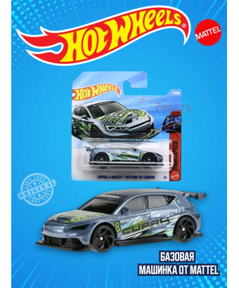 Базовая машинка Хот Вилс Cupra e Racer JJJ08
