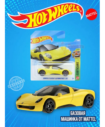 Базовая машинка Хот Вилс Gordon Murray Automotive T33 JJJ62