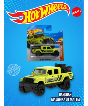 Базовая машинка Хот Вилс 20 Jeep Gladiator JJH91