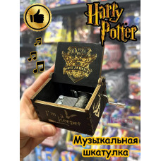 Музыкальная шкатулка Гарри Поттер