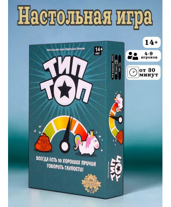 Настольная игра Тип Топ