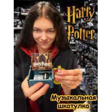 Музыкальная шкатулка Гарри Поттер